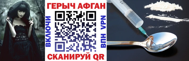где продают Новосокольники ГЕРОИН Афган