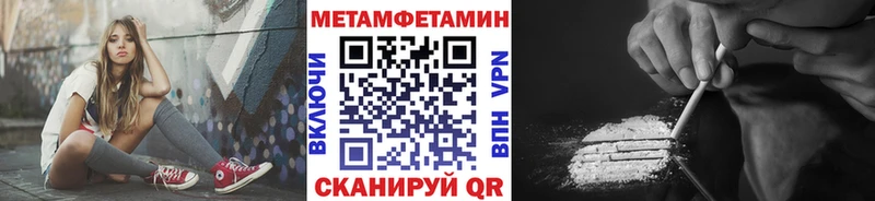 МЕТАМФЕТАМИН мет Новосокольники